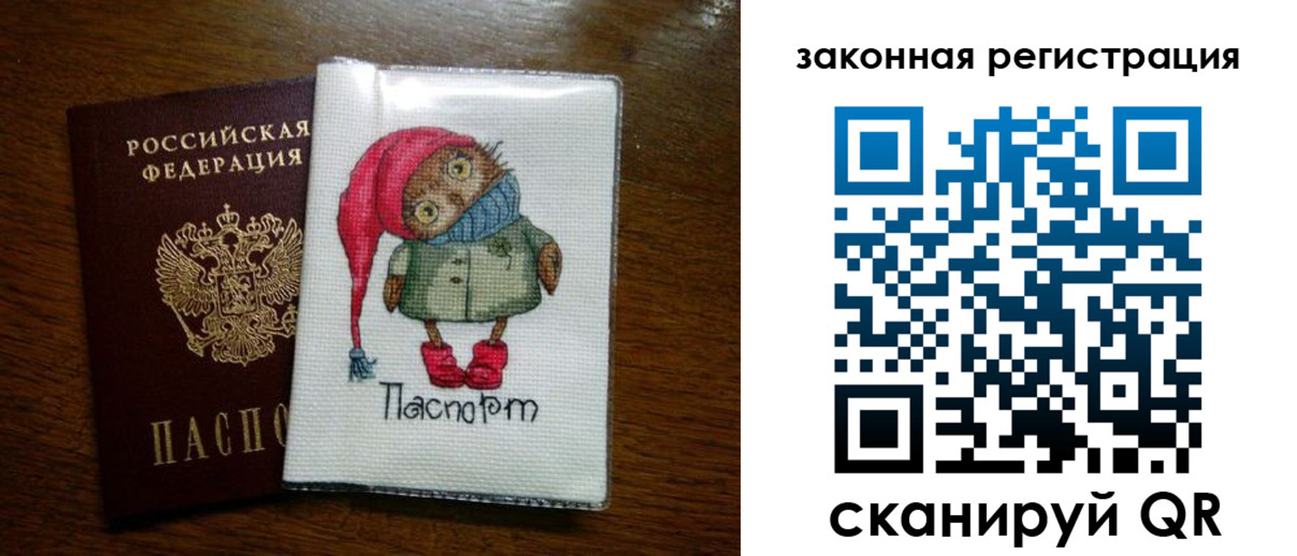 где прописаться в Саратовской области