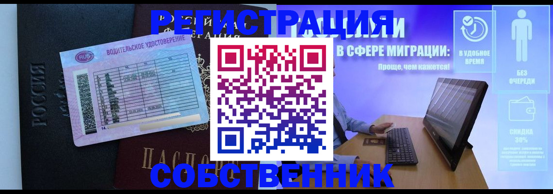 временная регистрация 2025 в Саратовской области
